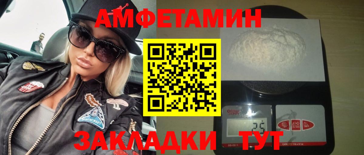 Нефтекумск  Amphetamine  АМФЕТАМИН  Вход с VPN  Amphetamine VHQ 