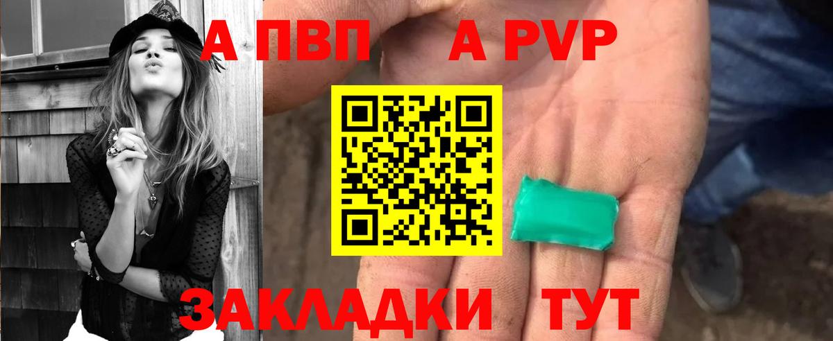 Нефтекумск  APVP Crystall  Вход с VPN  Альфа ПВП мука  A-PVP Соль 