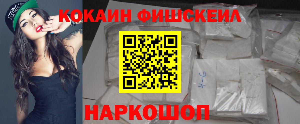Cocaine Эквадор Нефтекумск