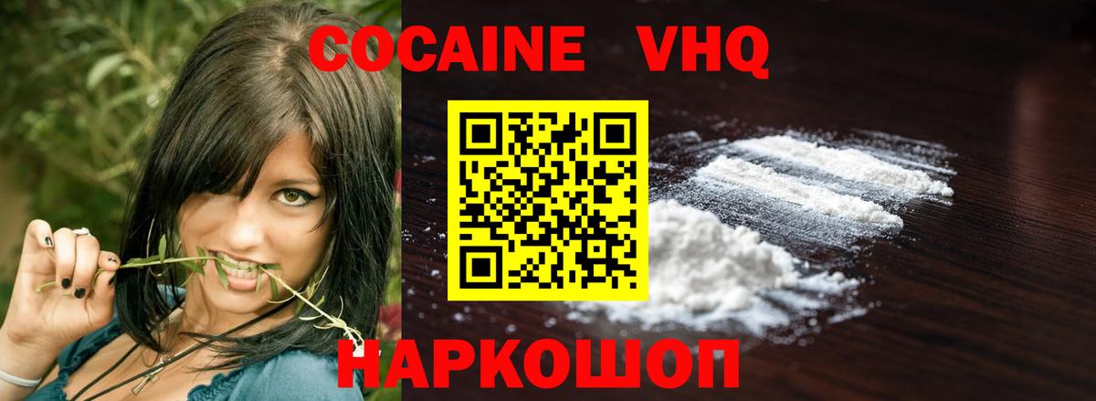 COCAIN Боливия  Вход с VPN  Нефтекумск 