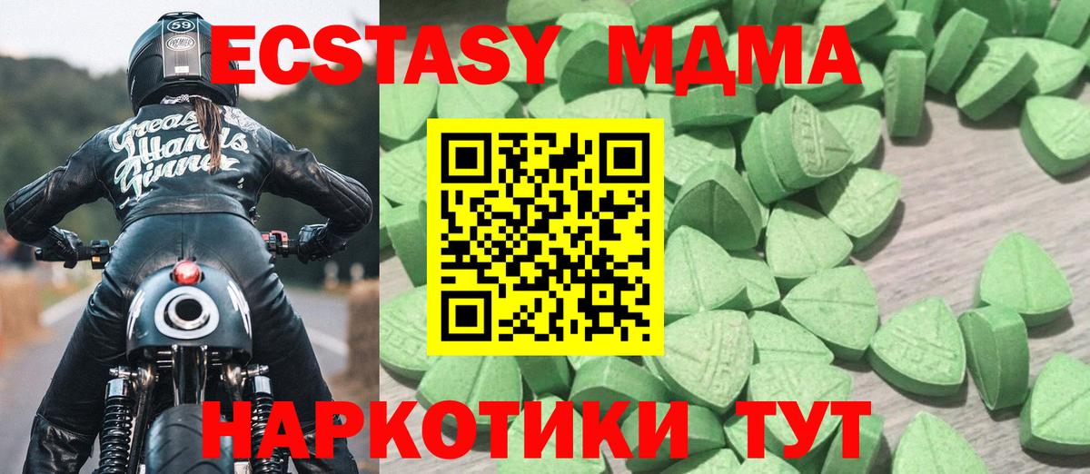 ЭКСТАЗИ VHQ Нефтекумск