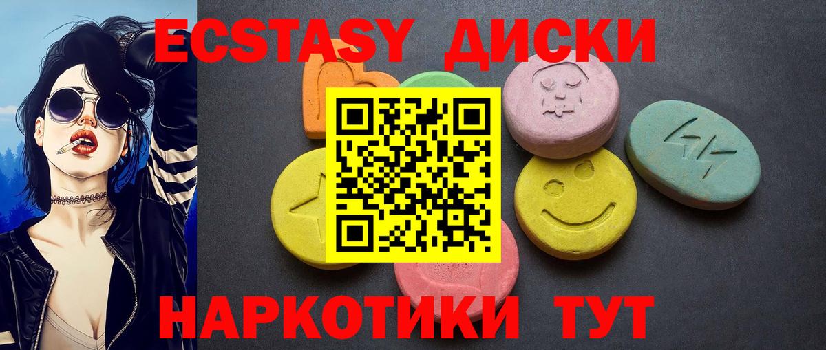 наркотики  ЭКСТАЗИ Philipp Plein  Нефтекумск  Экстази  Вход с VPN  ЭКСТАЗИ 300 mg 