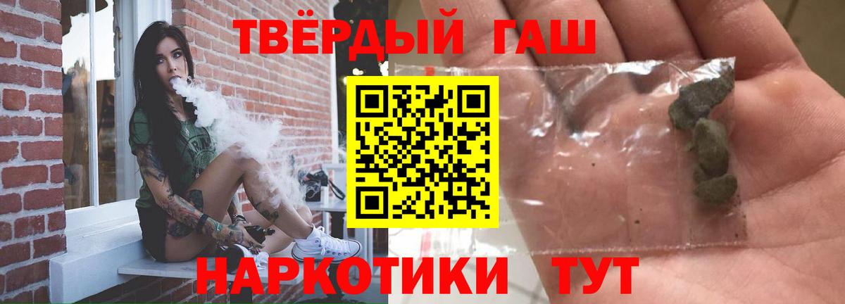 Нефтекумск  ГАШИШ убойный  ГАШ индика сатива  ГАШ  Вход с VPN 