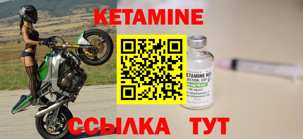 Нефтекумск  Кетамин VHQ  Кетамин ketamine  Вход с VPN 