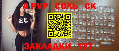 сатива Сланцы