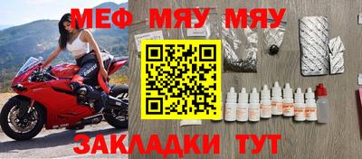 mix Славянск-на-Кубани