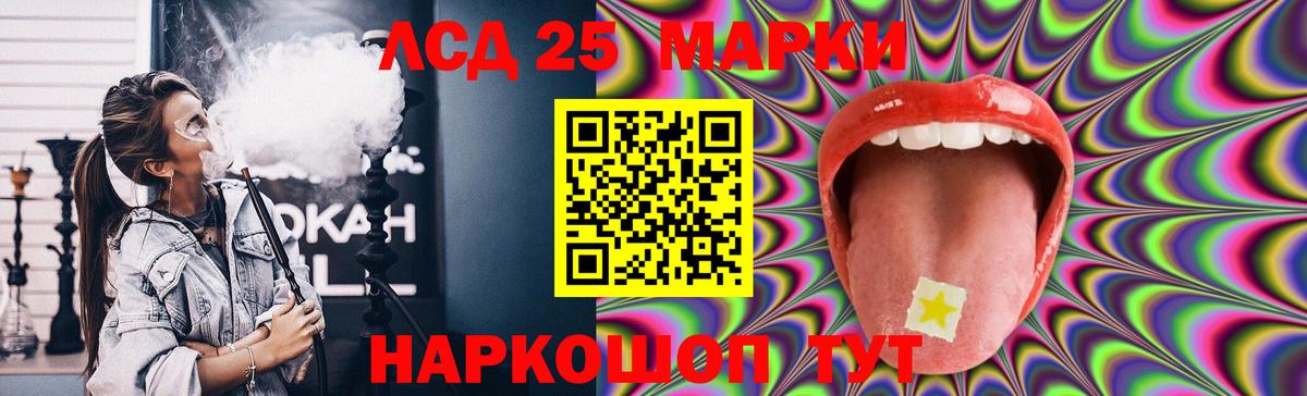 Нефтекумск  LSD-25 экстази ecstasy  Вход с VPN  LSD-25 экстази кислота 