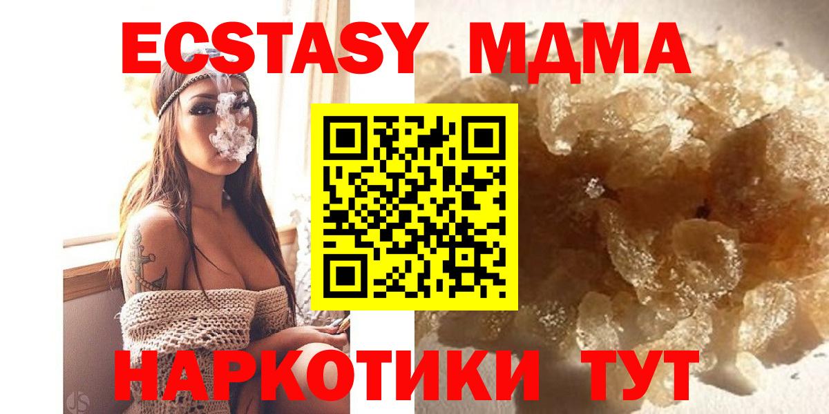 МДМА crystal  Вход с VPN  Нефтекумск 