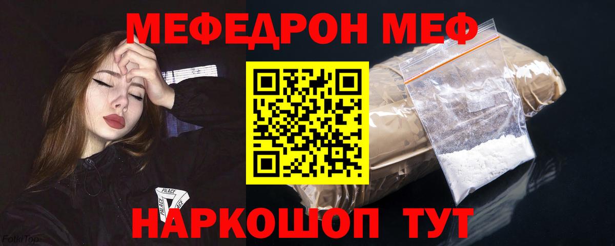 Меф кристаллы  Вход с VPN  Нефтекумск 