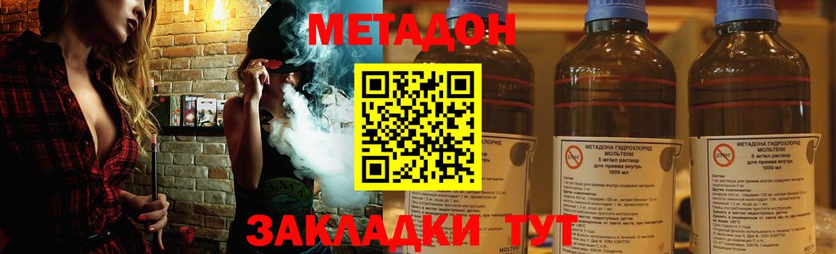 МЕТАДОН VHQ  Вход с VPN  Нефтекумск 