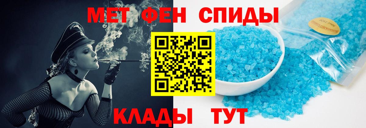 Метамфетамин пудра Нефтекумск