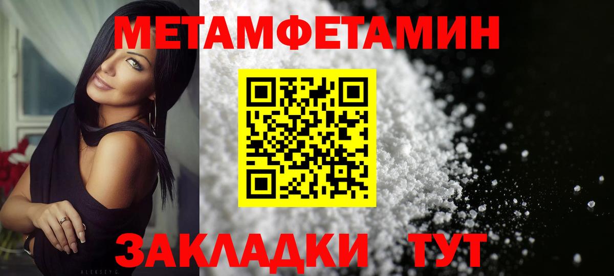 Нефтекумск  МЕТАМФЕТАМИН винт  Вход с VPN 