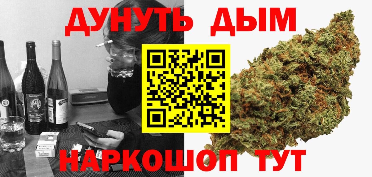 Нефтекумск  МАРИХУАНА сатива  Бошки Шишки конопля  Вход с VPN  Бошки марихуана индика  Канабис марихуана 